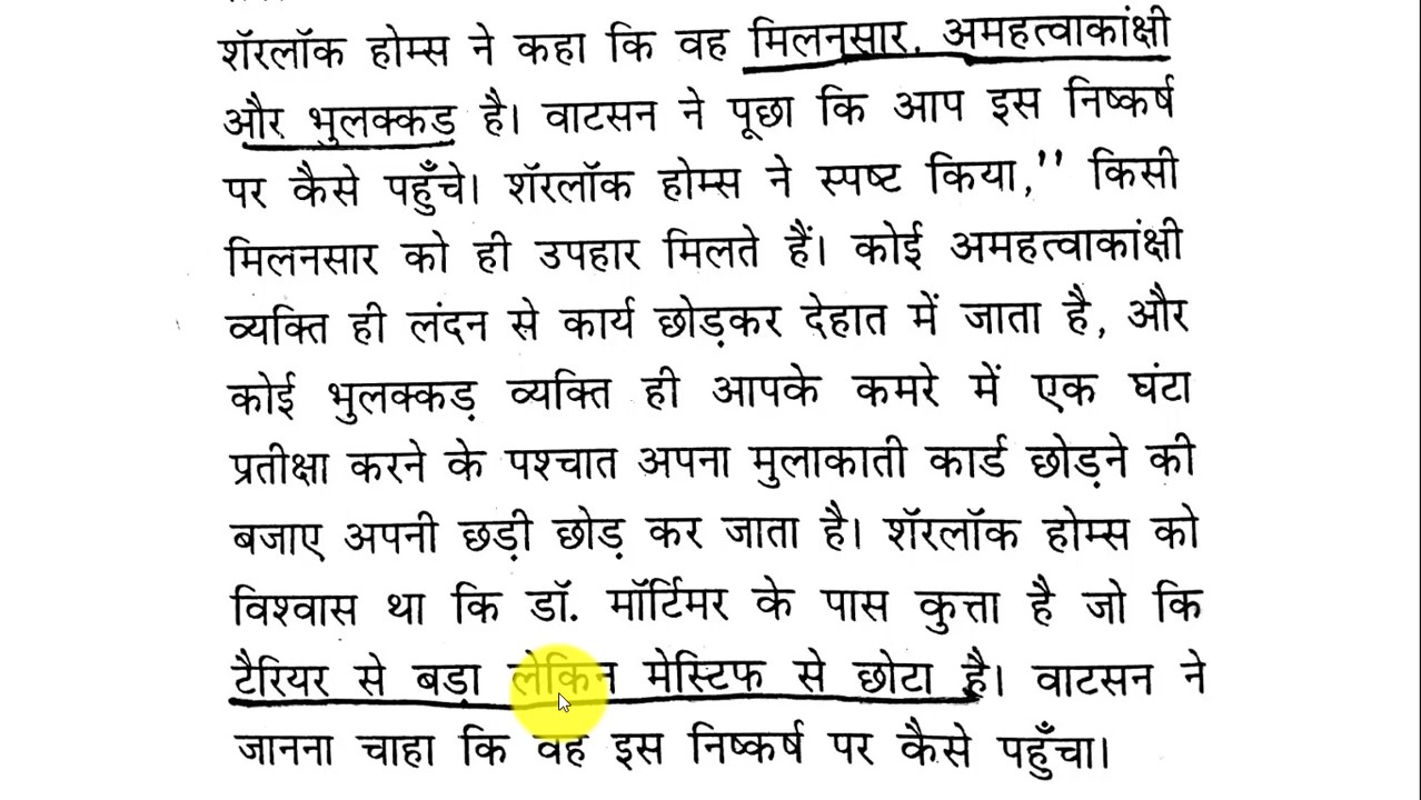 The Hound Of The Baskervilles In Hindi Mr Sherlock Holmes Trendings