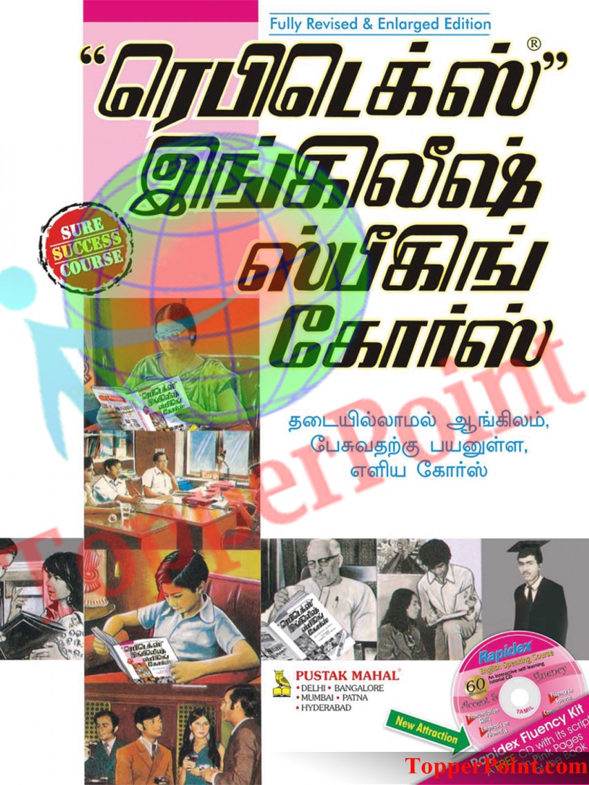 English speaking course tamil pdf free download